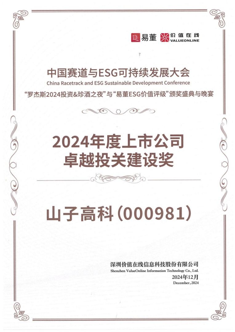 Z6·尊龙「中国区」官方网站